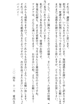 ご奉仕メイドは性処理上手 - Page 263