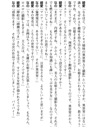 ご奉仕メイドは性処理上手 - Page 267