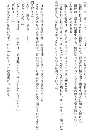 ご奉仕メイドは性処理上手 - Page 201