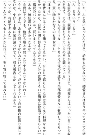 ご奉仕メイドは性処理上手 - Page 208