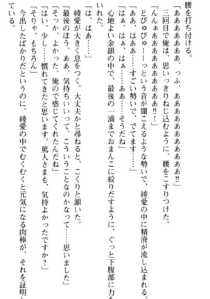 ご奉仕メイドは性処理上手 - Page 90