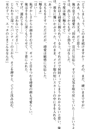 ご奉仕メイドは性処理上手 - Page 62