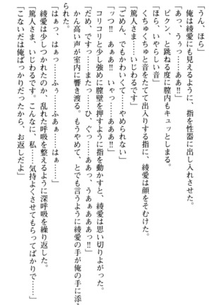 ご奉仕メイドは性処理上手 - Page 83