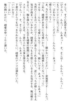 ご奉仕メイドは性処理上手 - Page 219