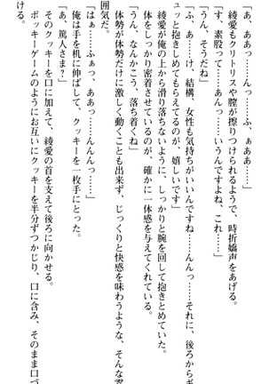 ご奉仕メイドは性処理上手 - Page 130