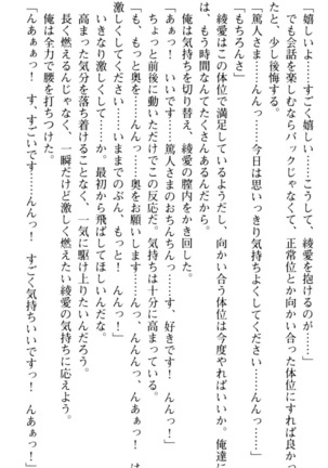 ご奉仕メイドは性処理上手 - Page 255