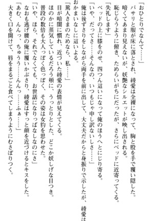 ご奉仕メイドは性処理上手 - Page 150