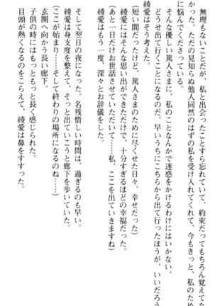 ご奉仕メイドは性処理上手 - Page 229