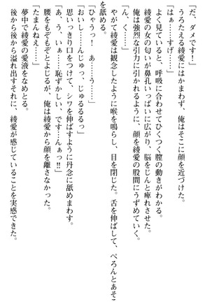 ご奉仕メイドは性処理上手 - Page 80