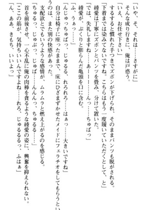 ご奉仕メイドは性処理上手 - Page 126