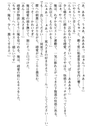 ご奉仕メイドは性処理上手 - Page 87