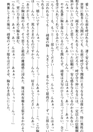 ご奉仕メイドは性処理上手 - Page 218