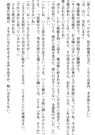 ご奉仕メイドは性処理上手 - Page 250