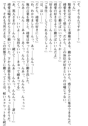 ご奉仕メイドは性処理上手 - Page 236