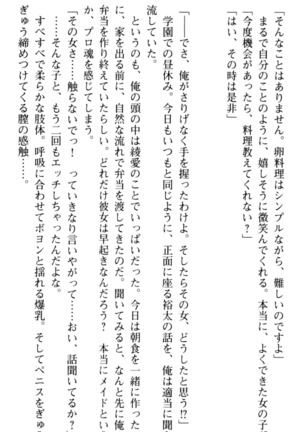 ご奉仕メイドは性処理上手 - Page 95