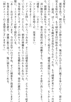 ご奉仕メイドは性処理上手 - Page 92