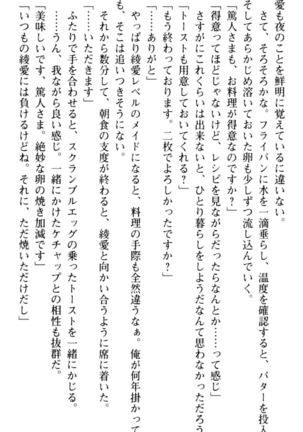 ご奉仕メイドは性処理上手 - Page 94