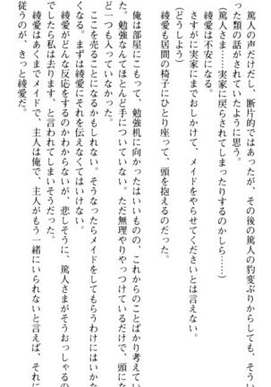 ご奉仕メイドは性処理上手 - Page 215