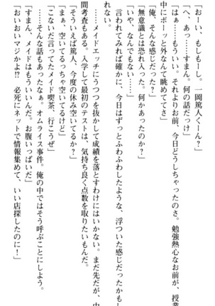 ご奉仕メイドは性処理上手 - Page 96