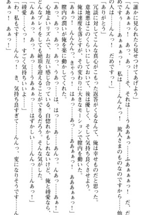 ご奉仕メイドは性処理上手 - Page 224