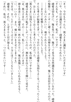 ご奉仕メイドは性処理上手 - Page 84