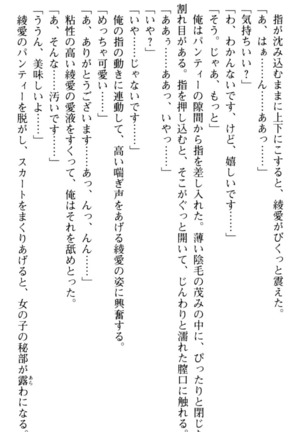 ご奉仕メイドは性処理上手 - Page 63