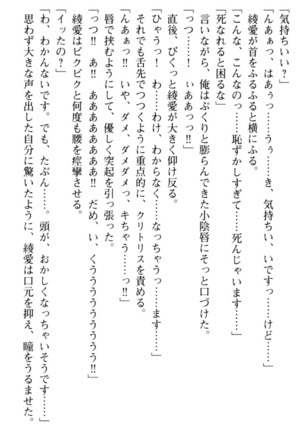 ご奉仕メイドは性処理上手 - Page 81