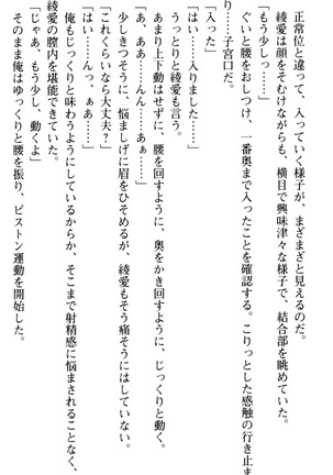 ご奉仕メイドは性処理上手 - Page 86