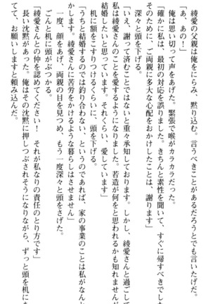 ご奉仕メイドは性処理上手 - Page 251