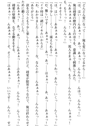 ご奉仕メイドは性処理上手 - Page 225