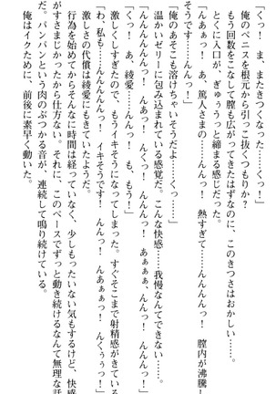 ご奉仕メイドは性処理上手 - Page 257