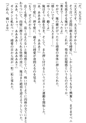 ご奉仕メイドは性処理上手 - Page 67