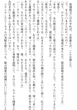 ご奉仕メイドは性処理上手 - Page 247