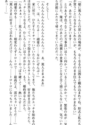 ご奉仕メイドは性処理上手 - Page 254