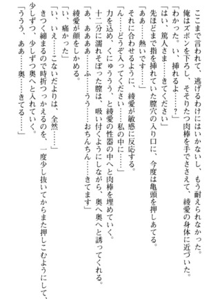 ご奉仕メイドは性処理上手 - Page 85