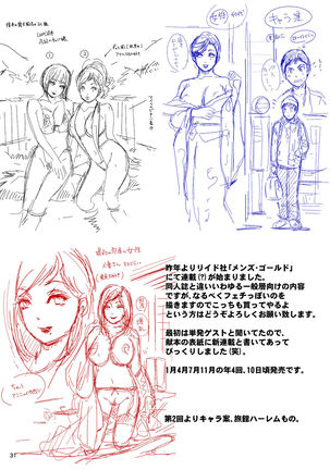 BEHAVIOUR+1.5 Amanoja9 Shemale Illustration Shuu Page #31