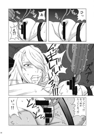 Shirona to Lusamine ni Iroiro Shite mita. Page #6