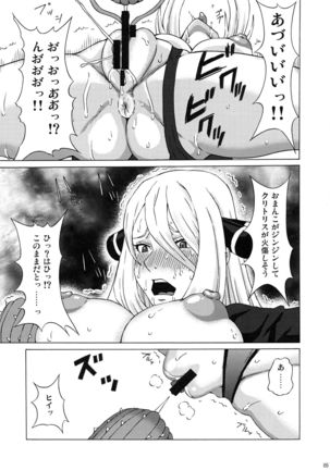Shirona to Lusamine ni Iroiro Shite mita. Page #7