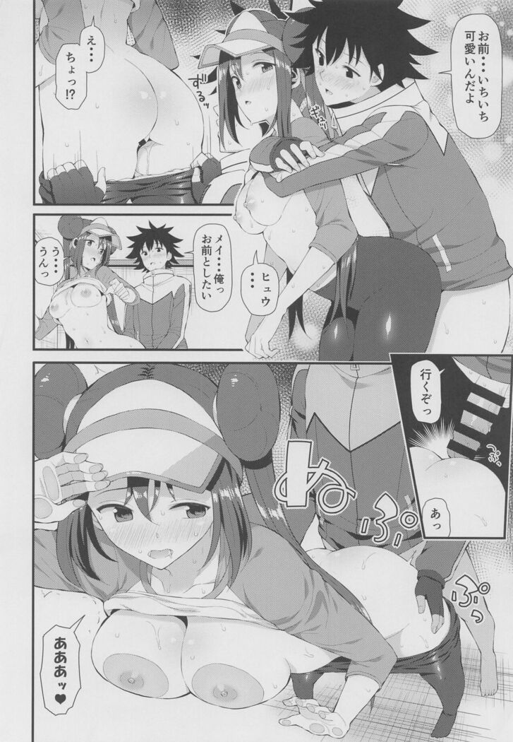 (3-gatsu no Doujinsai 2022) [Nipponbashi Dennougumi (Imotoka Tsuyuki)] PWTAC ~Gaiden~ Hugh to Mei no Sugoi Tokkun (Pokémon)