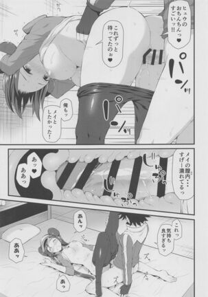 (3-gatsu no Doujinsai 2022) [Nipponbashi Dennougumi (Imotoka Tsuyuki)] PWTAC ~Gaiden~ Hugh to Mei no Sugoi Tokkun (Pokémon) Page #20