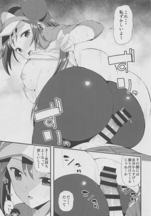 (3-gatsu no Doujinsai 2022) [Nipponbashi Dennougumi (Imotoka Tsuyuki)] PWTAC ~Gaiden~ Hugh to Mei no Sugoi Tokkun (Pokémon) Page #18