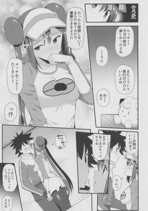 (3-gatsu no Doujinsai 2022) [Nipponbashi Dennougumi (Imotoka Tsuyuki)] PWTAC ~Gaiden~ Hugh to Mei no Sugoi Tokkun (Pokémon) Page #6