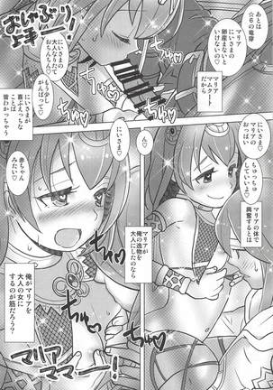 マムクート教団の謝肉祭 Page #47