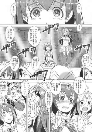 マムクート教団の謝肉祭 Page #39