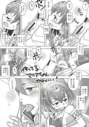 マムクート教団の謝肉祭 Page #42