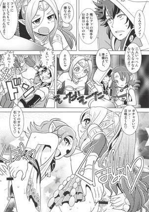 マムクート教団の謝肉祭 Page #25