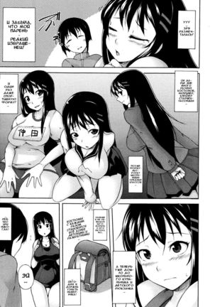 Tsuki to Taiyou Ch. 1-2 Page #14