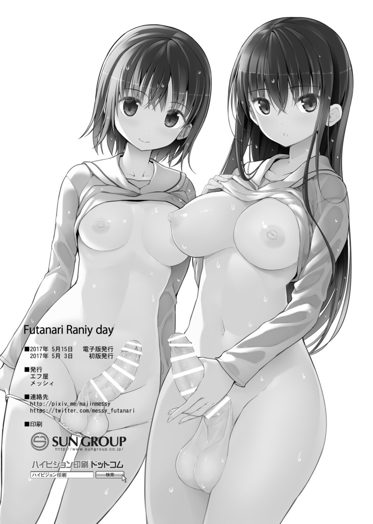 Futanari Rainy Day