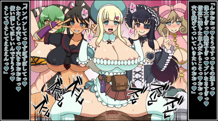 Moshimo Anoko-tachi ga Anata ni Zokkon no Nikudorei dattara ~Homura Gurentai Hen~