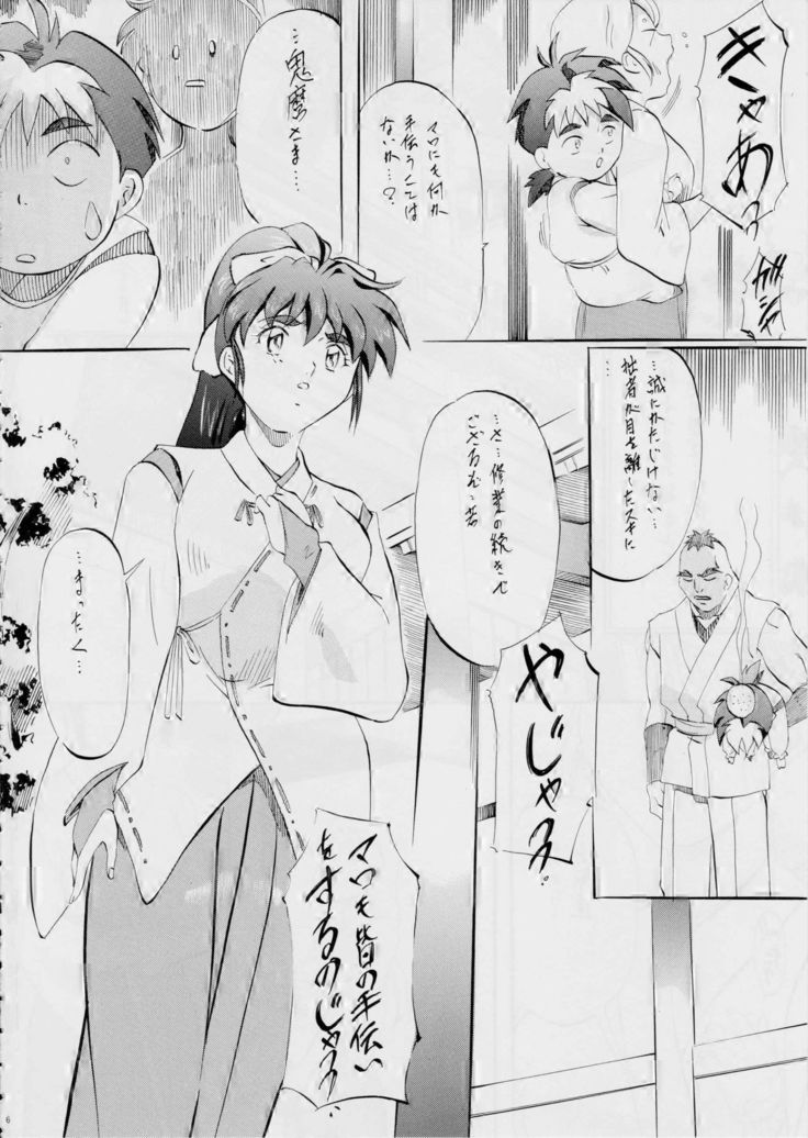 AI&MAI ~Inmakai no Kamigami~